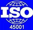 ISO45001 ȡѱ㷺õOHSAS18001